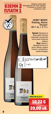 HENRY WEBER Riesling, Alsace Франция
