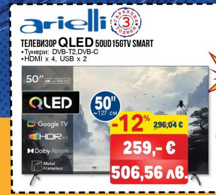 ТЕЛЕВИЗОР QLED 50UD15GTV SMART