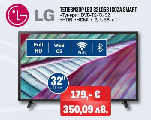LG ТЕЛЕВИЗОР LED 32LQ631COZA SMART