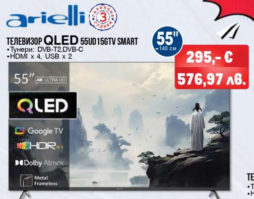 Телевизор QLED 55UD15GTV SMART