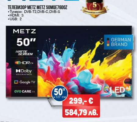 ТЕЛЕВИЗОР METZ METZ 50MQE7600Z