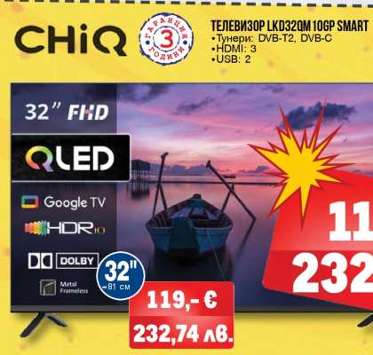 Телевизор LKD32Q1 10GP SMART