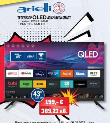 ТЕЛЕВИЗОР QLED 43N218VDA SMART