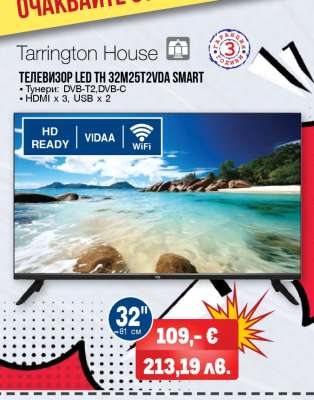 Tarrington House ТЕЛЕВИЗОР LED TH 32M25T2VDA SMART