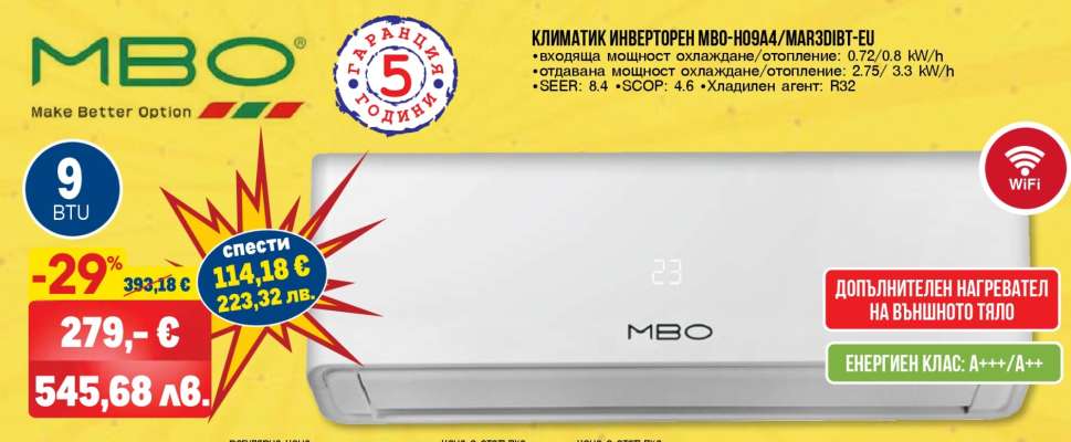 Климатик инверторен MBO-H09A4/MAR3801T-EU