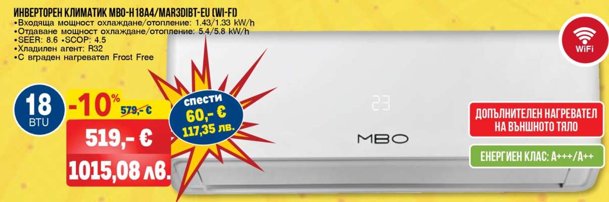 Инверторен климатик MBO-H18A4/MAR30I18T-EU OVI-F0