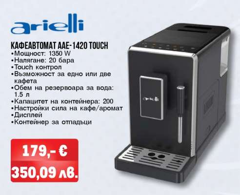 Кафеавтомат AAE-1420 Touch