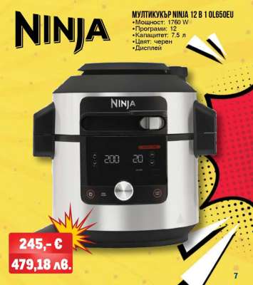 Мултикукър Ninja 12 в 1 OL650EU