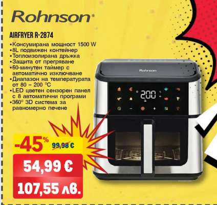 Rohnson AIRFRYER R-2874