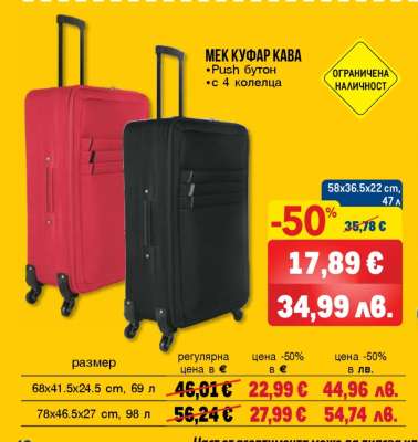 Мек куфар Кава