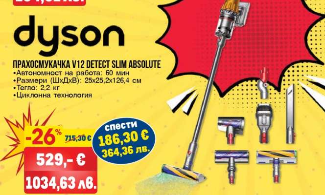 Dyson ПРАХОСМУКАЧКА V12 DETECT SLIM ABSOLUTE