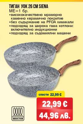 Тиган Уок 26 см Siena