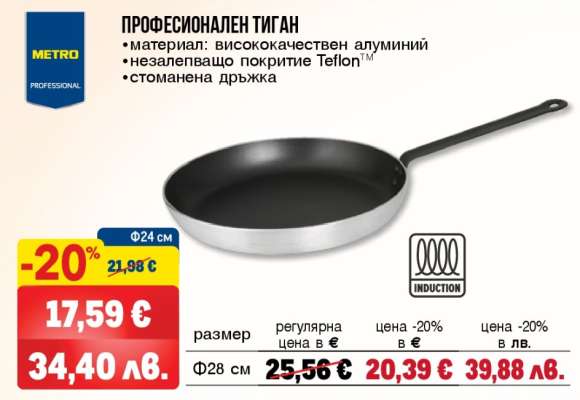 ПРОФЕСИОНАЛЕН ТИГАН