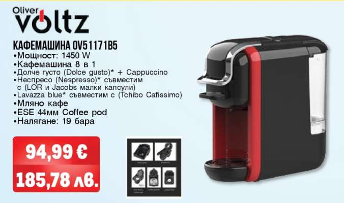 Кафемашина OV51171B5