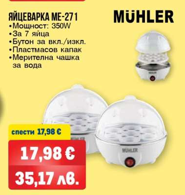 ЯЙЦЕВАРКА ME-271