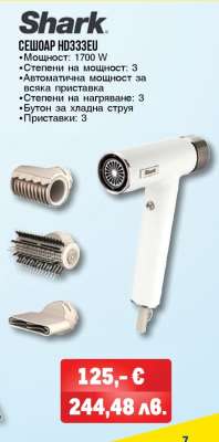 Shark СЕШОАР HD333EU