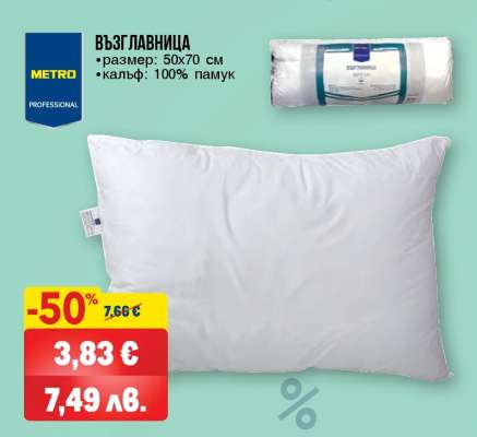 Възглавница