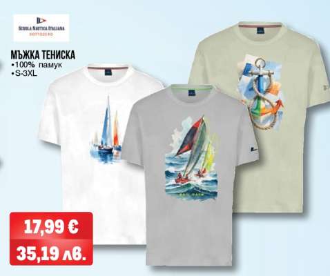 МЪЖКА ТЕНИСКА