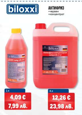 biloxxi Антифриз концентрат Long Life C12 1л