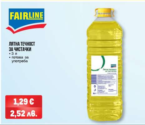 Лятна течност за чистачки