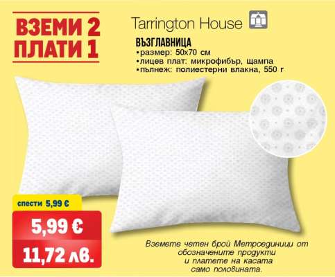 Tarrington House ВЪЗГЛАВНИЦА