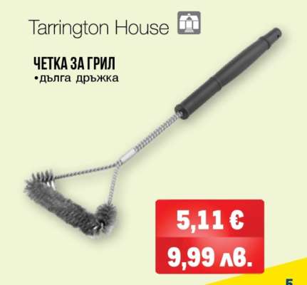 Четка за грил