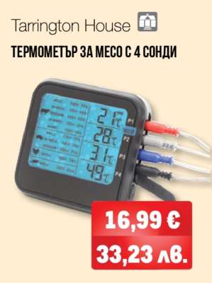 Термометър за месо с 4 сонди