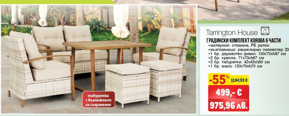 ГРАДИНСКИ КОМПЛЕКТ КОВБОА 6 ЧАСТИ