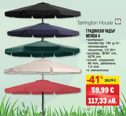 ГРАДИНСКИ ЧАДЪР MERIDA 4