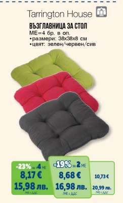 Tarrington House Възглавница за стол