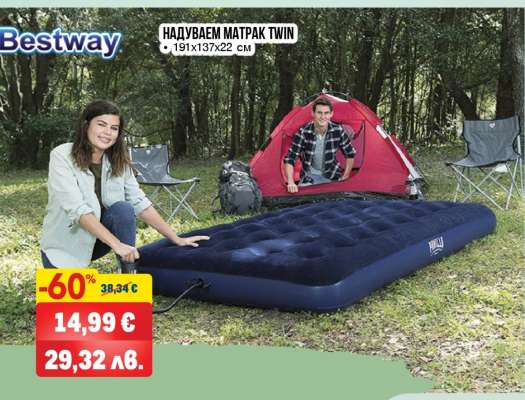 Надуваем матрак Twin