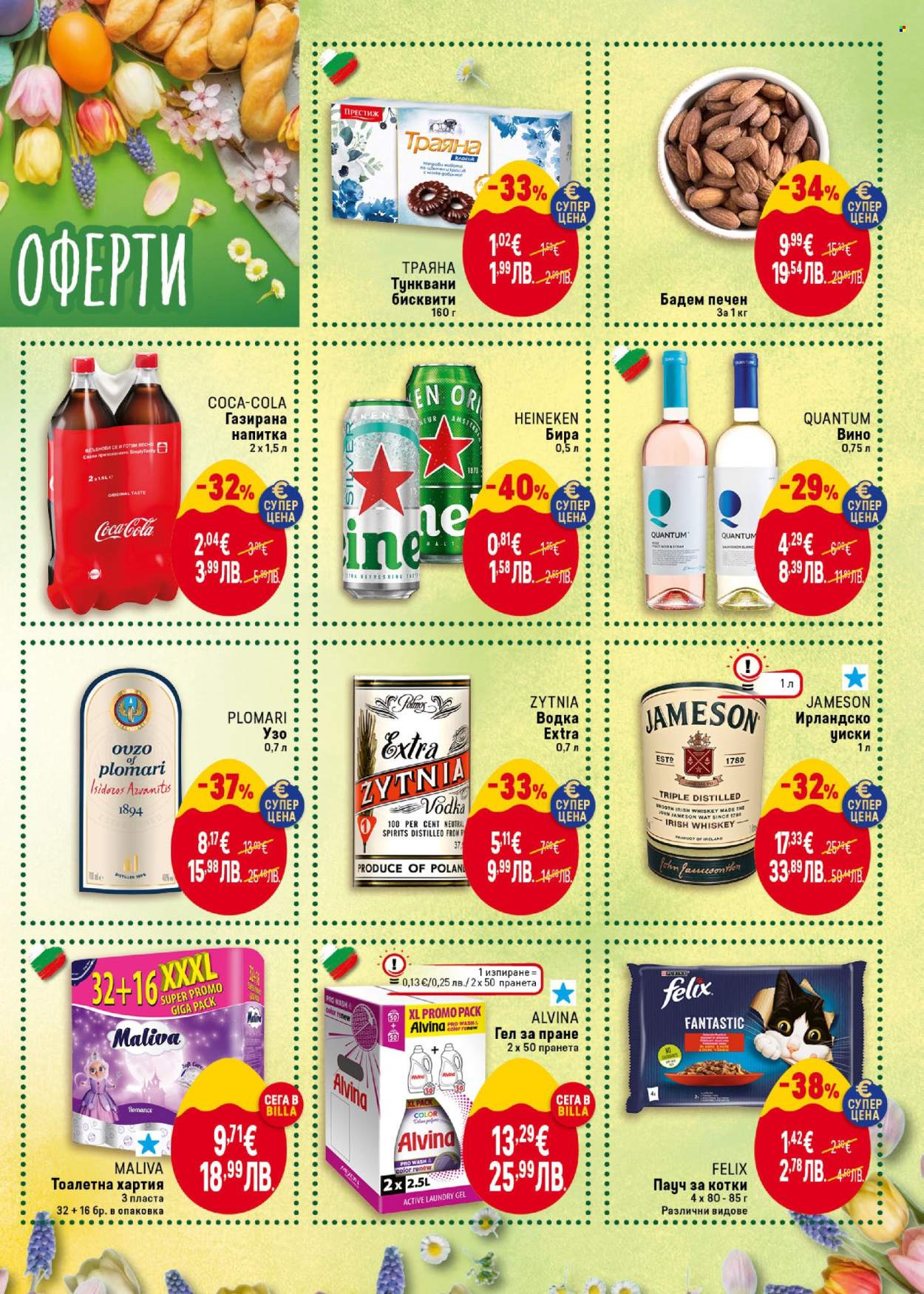 Брошура на BILLA - 09.04.2026 - 15.04.2026. Страница 3