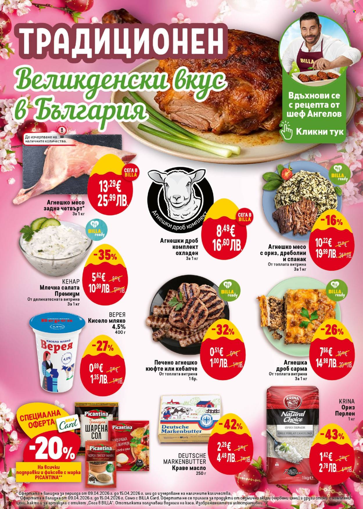 Брошура на BILLA - 09.04.2026 - 15.04.2026. Страница 4