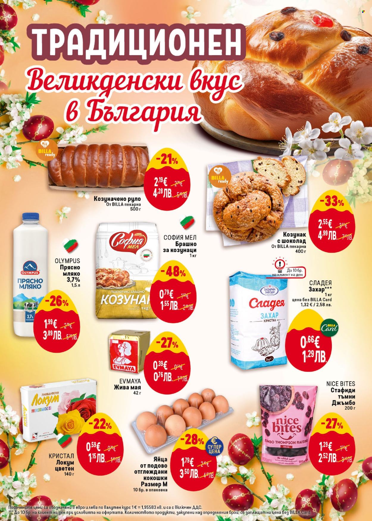 Брошура на BILLA - 09.04.2026 - 15.04.2026. Страница 5