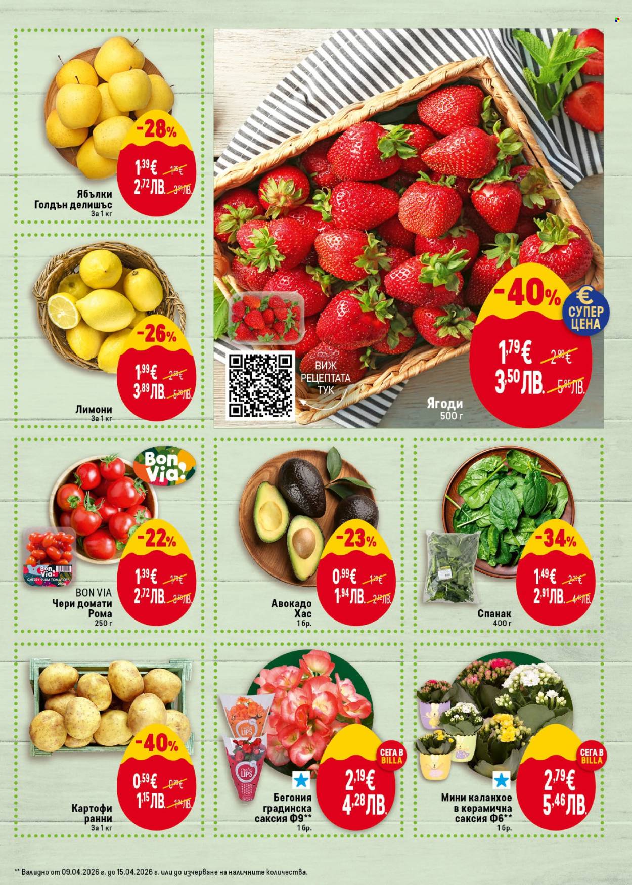 Брошура на BILLA - 09.04.2026 - 15.04.2026. Страница 7