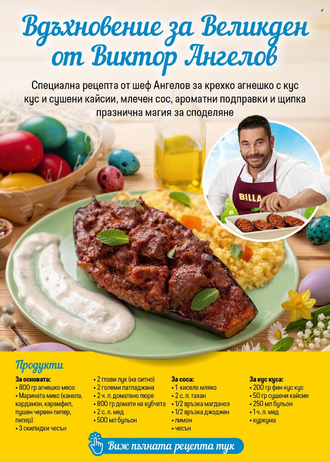 Брошура на BILLA - 09.04.2026 - 15.04.2026. Страница 8