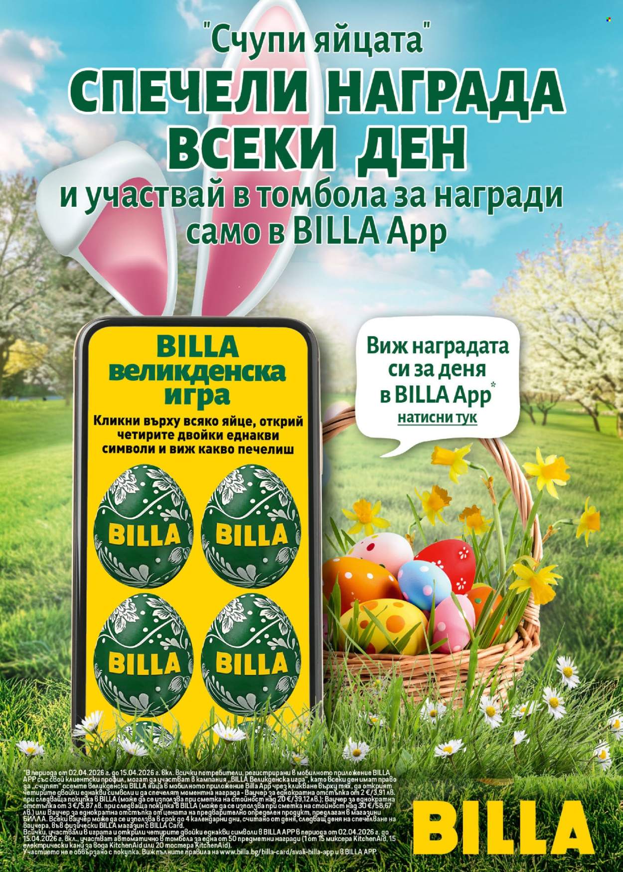Брошура на BILLA - 09.04.2026 - 15.04.2026. Страница 9