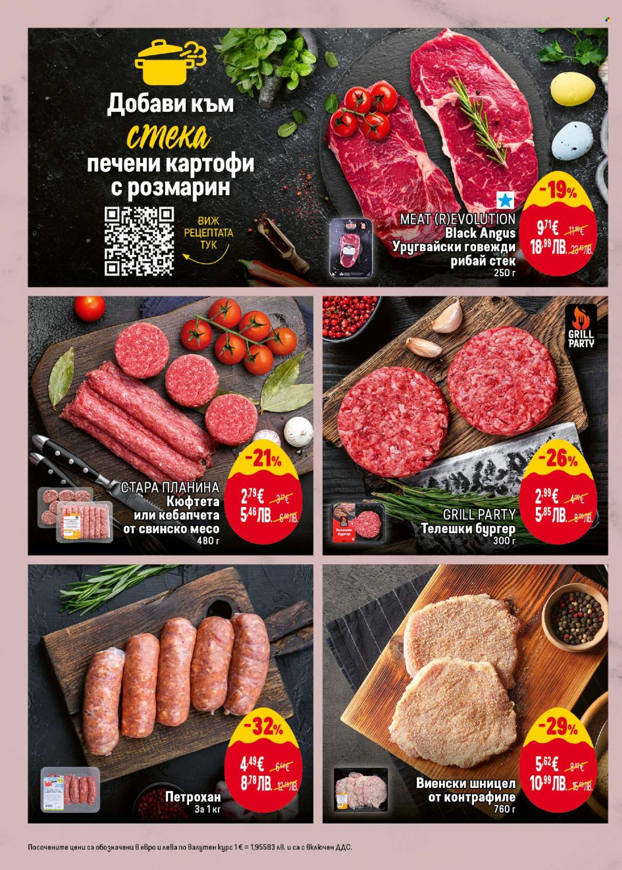 Брошура на BILLA - 09.04.2026 - 15.04.2026. Страница 10