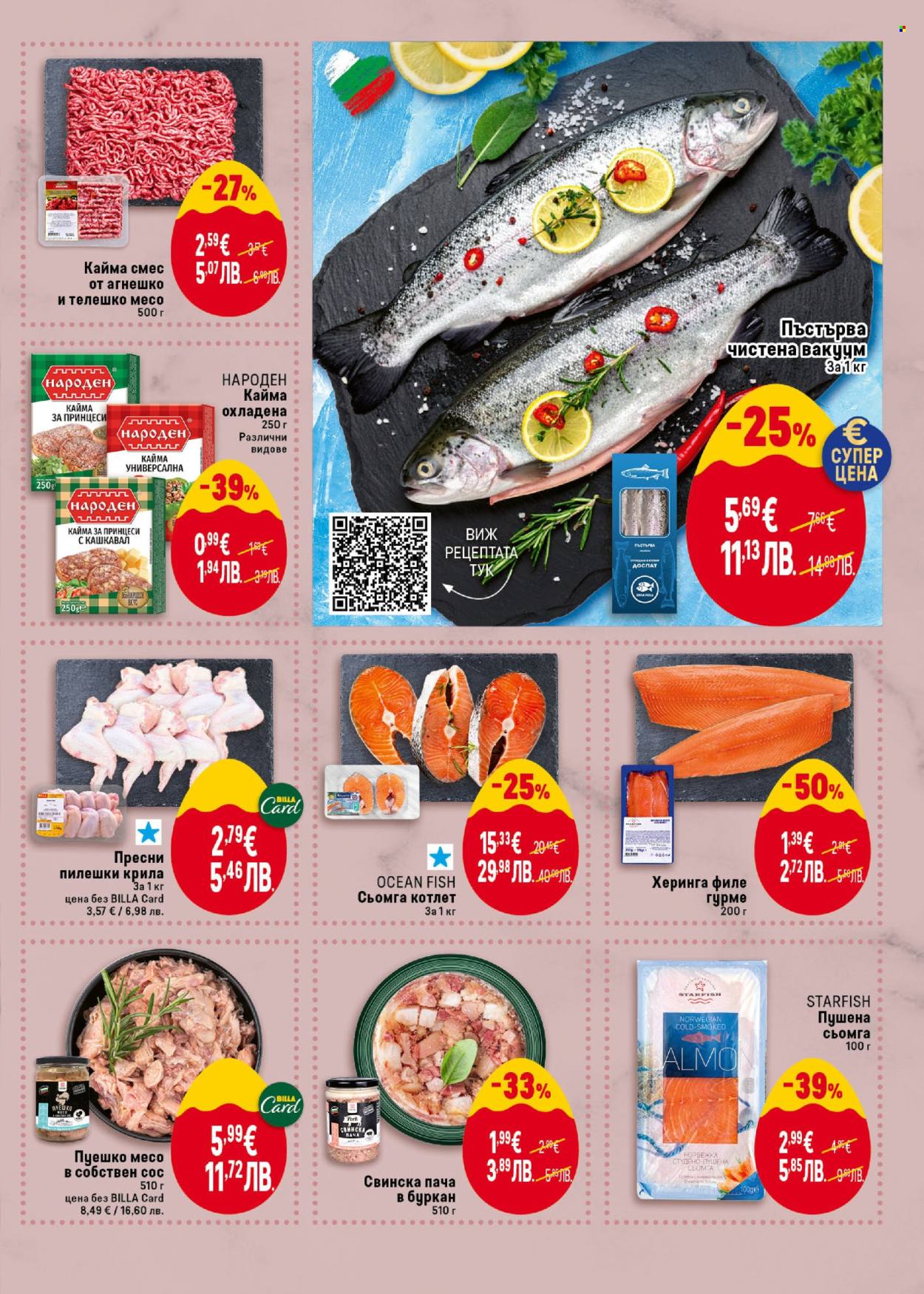Брошура на BILLA - 09.04.2026 - 15.04.2026. Страница 11
