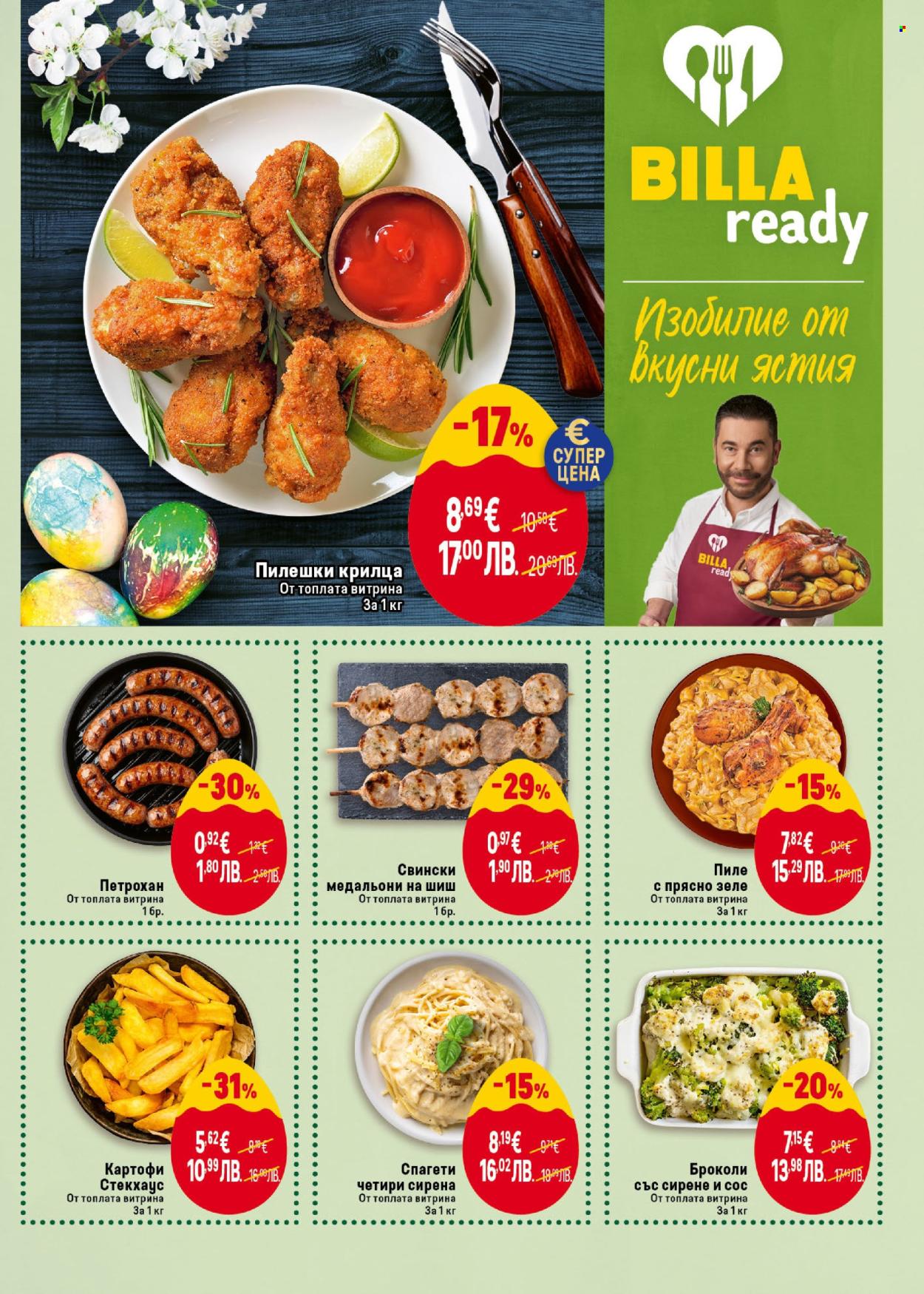 Брошура на BILLA - 09.04.2026 - 15.04.2026. Страница 15