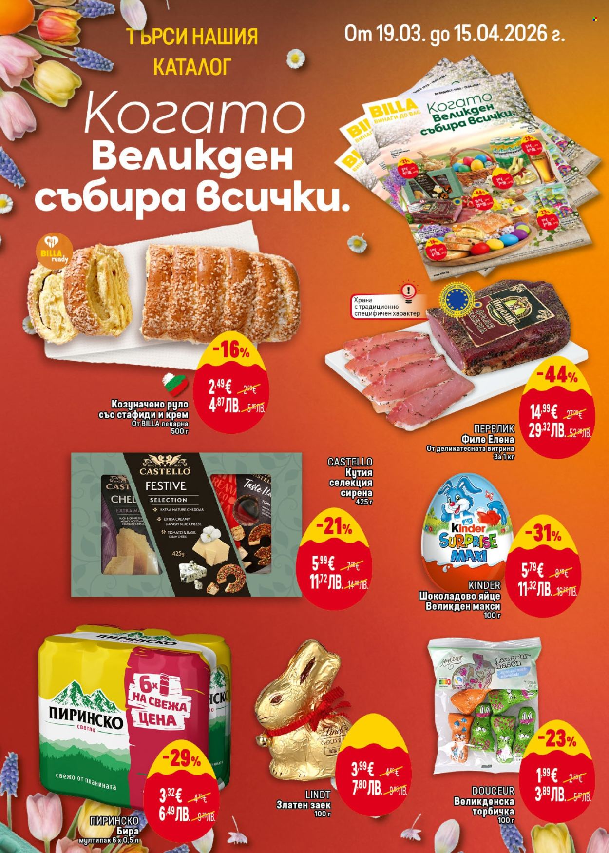 Брошура на BILLA - 09.04.2026 - 15.04.2026. Страница 16