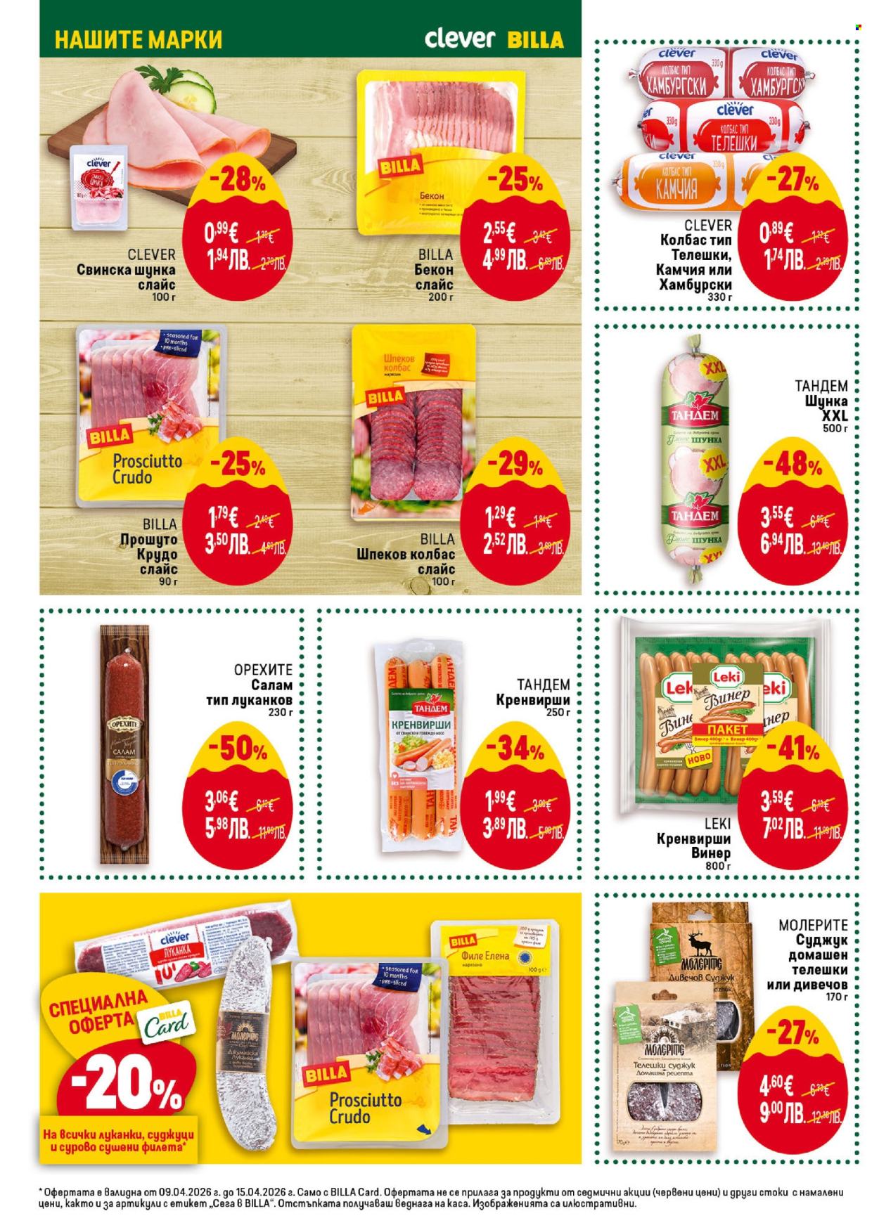 Брошура на BILLA - 09.04.2026 - 15.04.2026. Страница 20