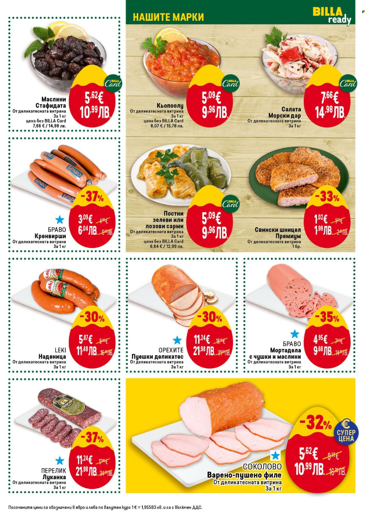 Брошура на BILLA - 09.04.2026 - 15.04.2026. Страница 21