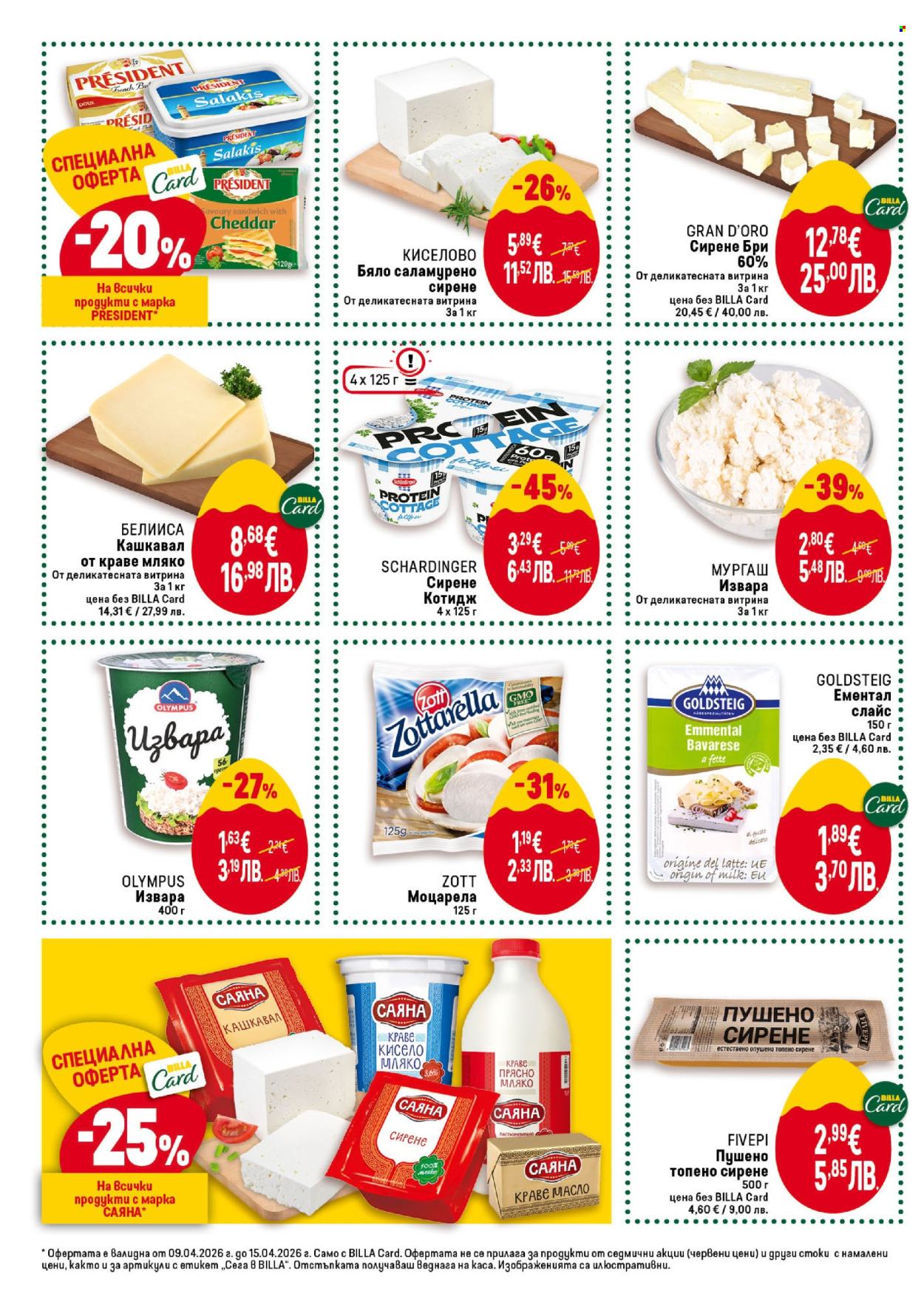 Брошура на BILLA - 09.04.2026 - 15.04.2026. Страница 22