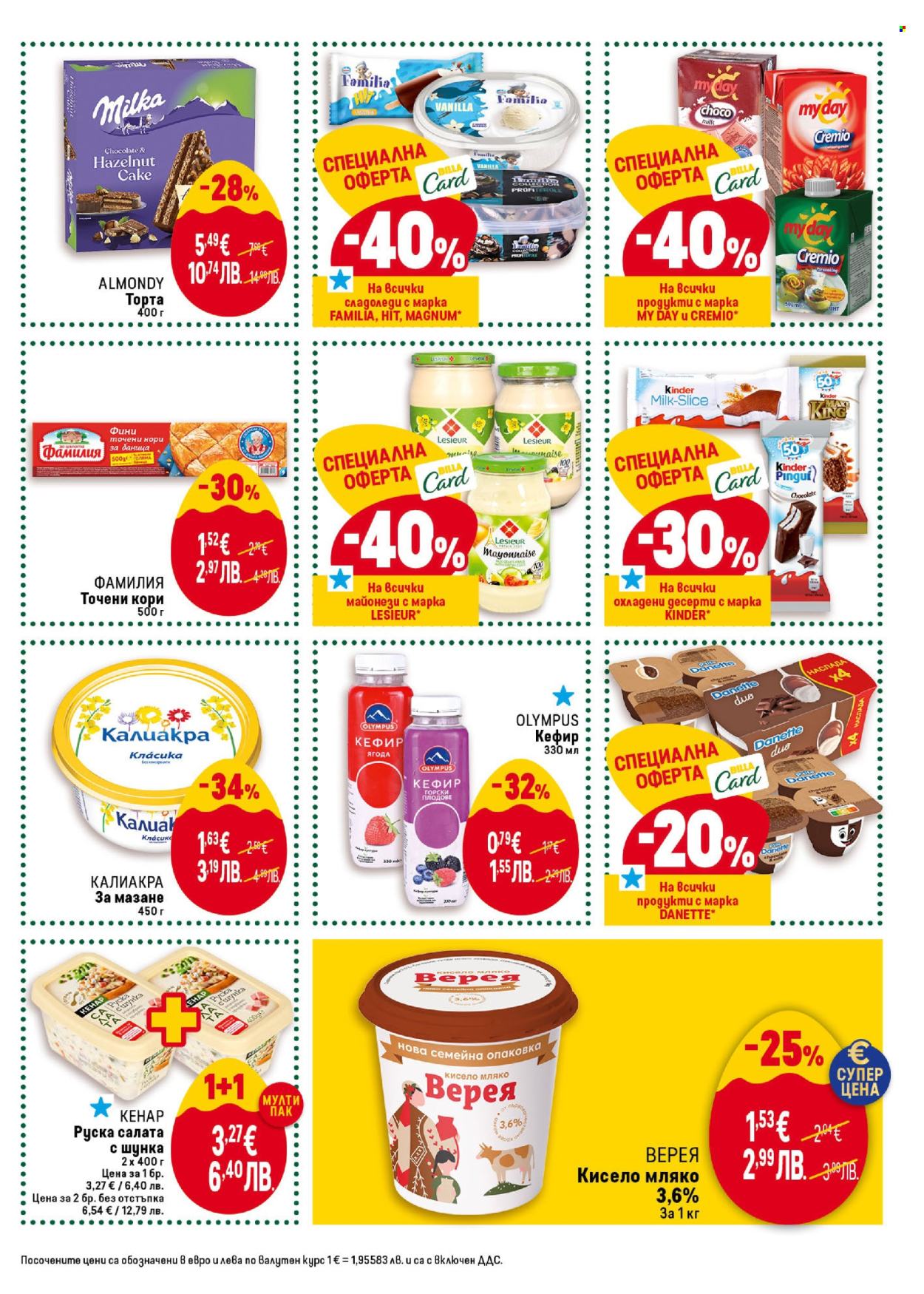 Брошура на BILLA - 09.04.2026 - 15.04.2026. Страница 23