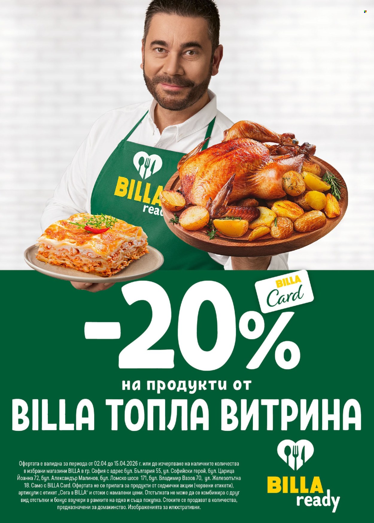 Брошура на BILLA - 09.04.2026 - 15.04.2026. Страница 24