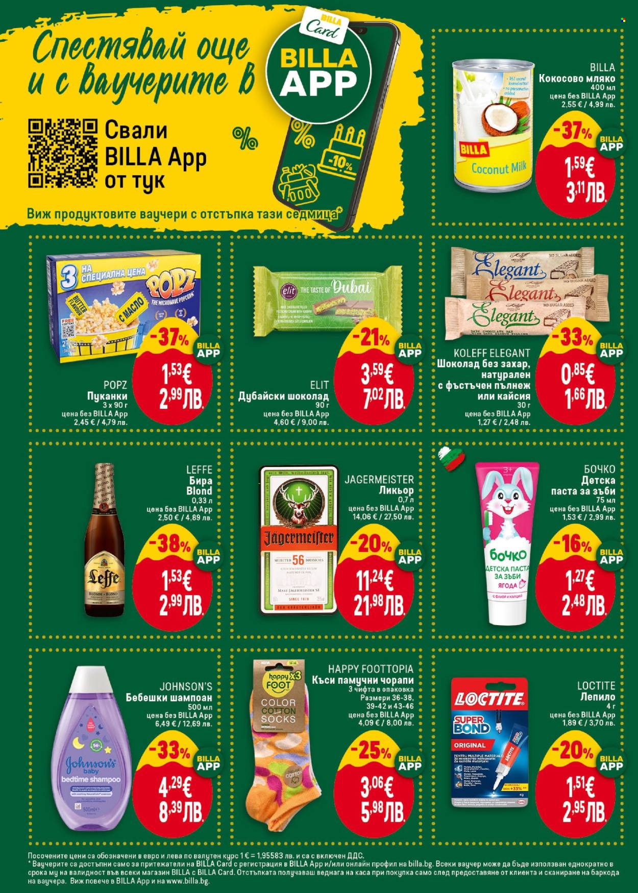 Брошура на BILLA - 09.04.2026 - 15.04.2026. Страница 26