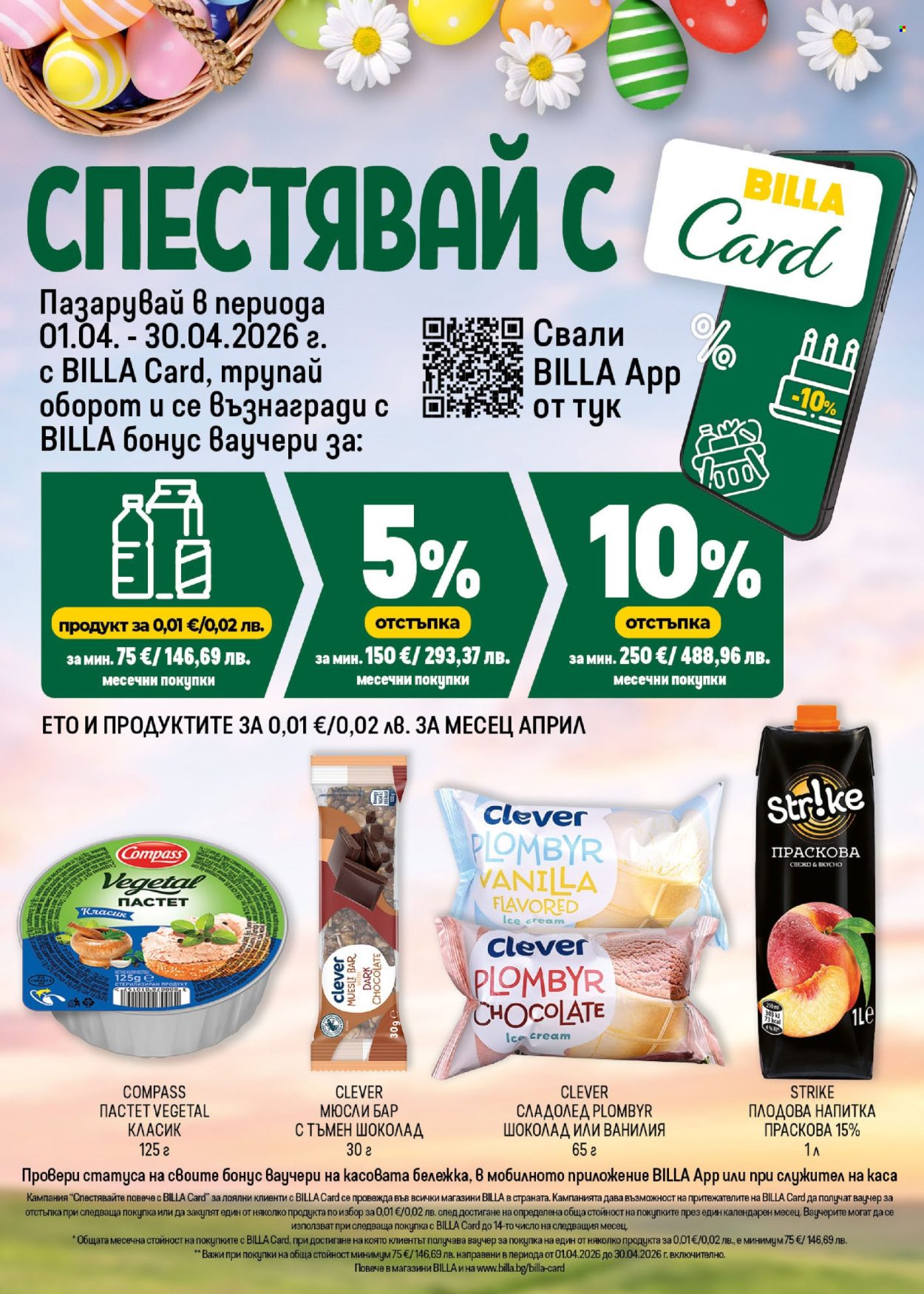 Брошура на BILLA - 09.04.2026 - 15.04.2026. Страница 28