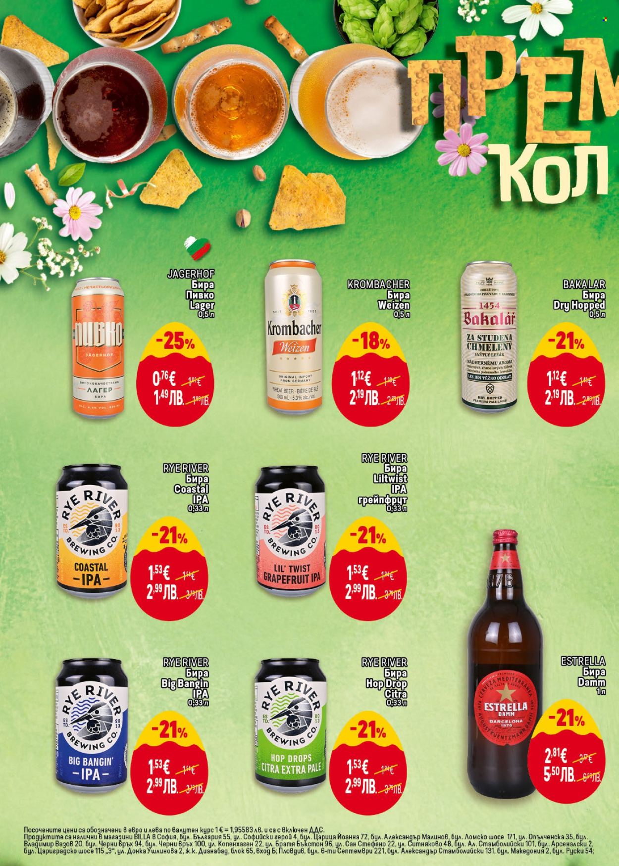 Брошура на BILLA - 09.04.2026 - 15.04.2026. Страница 34