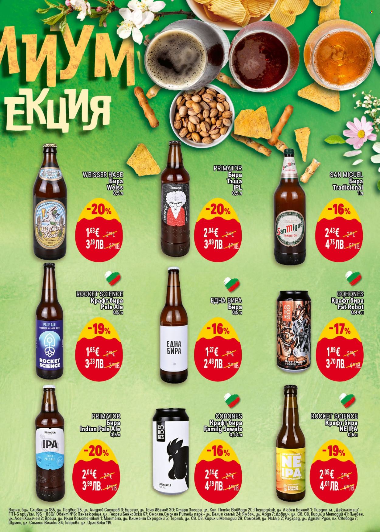 Брошура на BILLA - 09.04.2026 - 15.04.2026. Страница 35